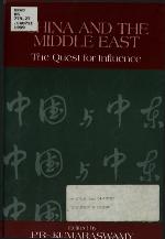 China And The Middle East