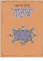 आज भी खरे हैं तालाब