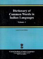 Dictionary of Common Words in India Languages (Set of 2 Volumes)