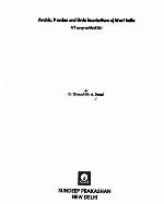 Arabic, Persian and Urdu Inscriptions of West India