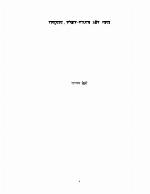 Rāshṭravāda, sañcāra-mādhyama aura bhāshā : bhāshā vivāda, Hindī patra-patrikāem̐ aura saṃsthāem̐