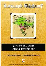 Udaiyum India? - Kzk