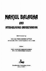 Nahjul Balagha and Inter-Religious Understanding