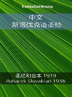 中文 斯洛伐克语圣经