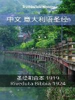 中文 意大利语圣经