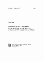 Modelowanie i symulacja komputerowa złożonych zagadnień mechaniki nieliniowej metodami elementów skończonych i dyskretnych