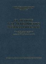 El Quijote y El Pensamiento Teorico-Literario