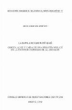 La dawla de los Banu Qasi