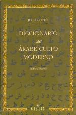 Diccionario de árabe culto moderno