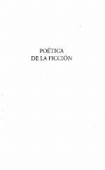 Poética de la ficción