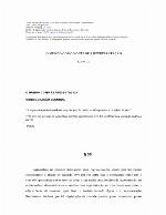 O Mundo como Vontade e como Representação, I