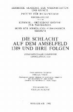 Kosovska bitka 1389. godine i njene posledice