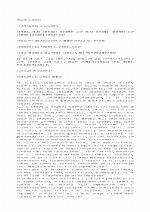 Il farmacista di Auschwitz