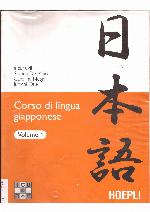 Corso di lingua giapponese, Volume 3