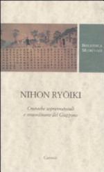 Nihon ryōiki