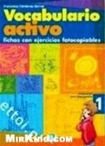 Vocabulario activo