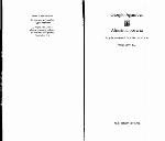 Altissima povertà. Regole monastiche e forma di vita