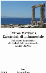 L'assassinio di un immortale. Dalle rotte dei migranti alle indagini del commissario Charitos