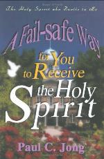A Fail-Safe Way for You to Receive the Holy Spirit