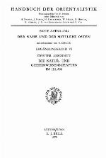 A historical chart of the Muslim world