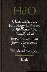 Classical Arabic Philology and Poetry