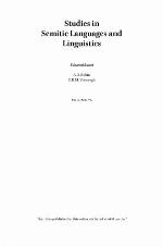 Corpus of Soqotri Oral Literature