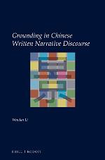 Grounding in Chinese written narrative discourse