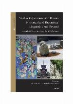 Studies in Japanese and Korean Historical and Theoretical Linguistics and Beyond