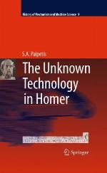 The Unknown Technology in Homer