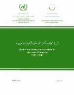 Bulletin of industrial statistics for the Arab countries