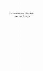 The Development of Socialist Economic Thought