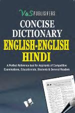 English English Hindi Dictionary (HB)