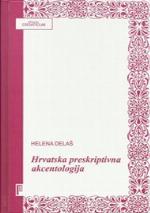 Hrvatska preskriptivna akcentologija