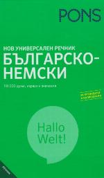 PONS Nov universalen rečnik bălgarsko-nemski = PONS Neues Universalwörterbuch Bulgarisch-Deutsch