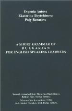 Short Grammar of Bulgarian for English Speaking Learners
