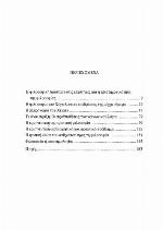 Ho logos stēn epochē tēs epistēmēs