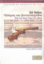 Hē Iōsēphina ki egō diēgēma