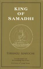 King of Samadhi