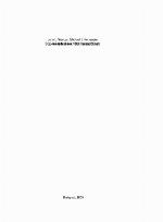 SQL-lekérdezések földi halandóknak : gyakorlati útmutató az SQL nyelvű adatkezeléshez