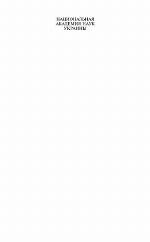 Akantocefaly : (Acanthocephala)