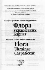 <div class=vernacular lang="uk">Флора Українських Карпат /</div>
Flora Ukraïns'kykh Karpat