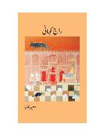 <div class=vernacular lang="pan">راج کہانى /</div>
Rāj kahānī