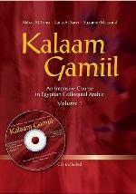 Kalaam Gamiil