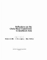 Nagappattinam To Suvarnadweepa