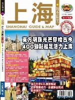 上海玩全指南14-15 版