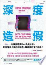 <div class=vernacular lang="zh">深度造假 : 比真實還真的AI合成技術,如何奪走人類的判斷力,釀成資訊末日危機? /</div>
Shen du zao jia : bi zhen shi huan zhen de AI he cheng ji shu ,ru he duo zou ren lei de pan duan li,niang cheng zi xun mo ri wei ji?