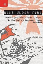News under Fire
