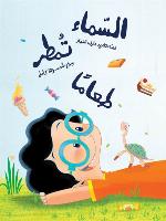 The Sky is Raining Food