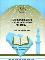 The general prescripts of belief in the qur'an and sunnah