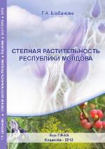 <div class=vernacular lang="ru">Степная растительность Республики Молдова /</div>
Stepnai︠a︡ rastitelʹnostʹ Respubliki Moldova